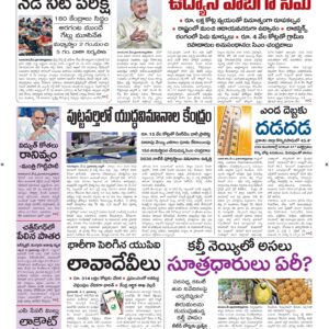 Ananthapur Main - 03 May 2026