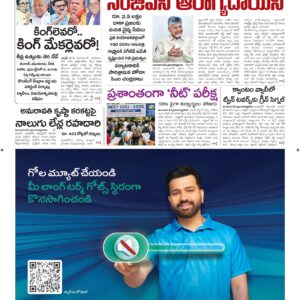 Ananthapur Main - 04 May 2026