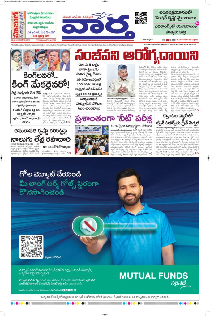 Ananthapur Main - 04 May 2026