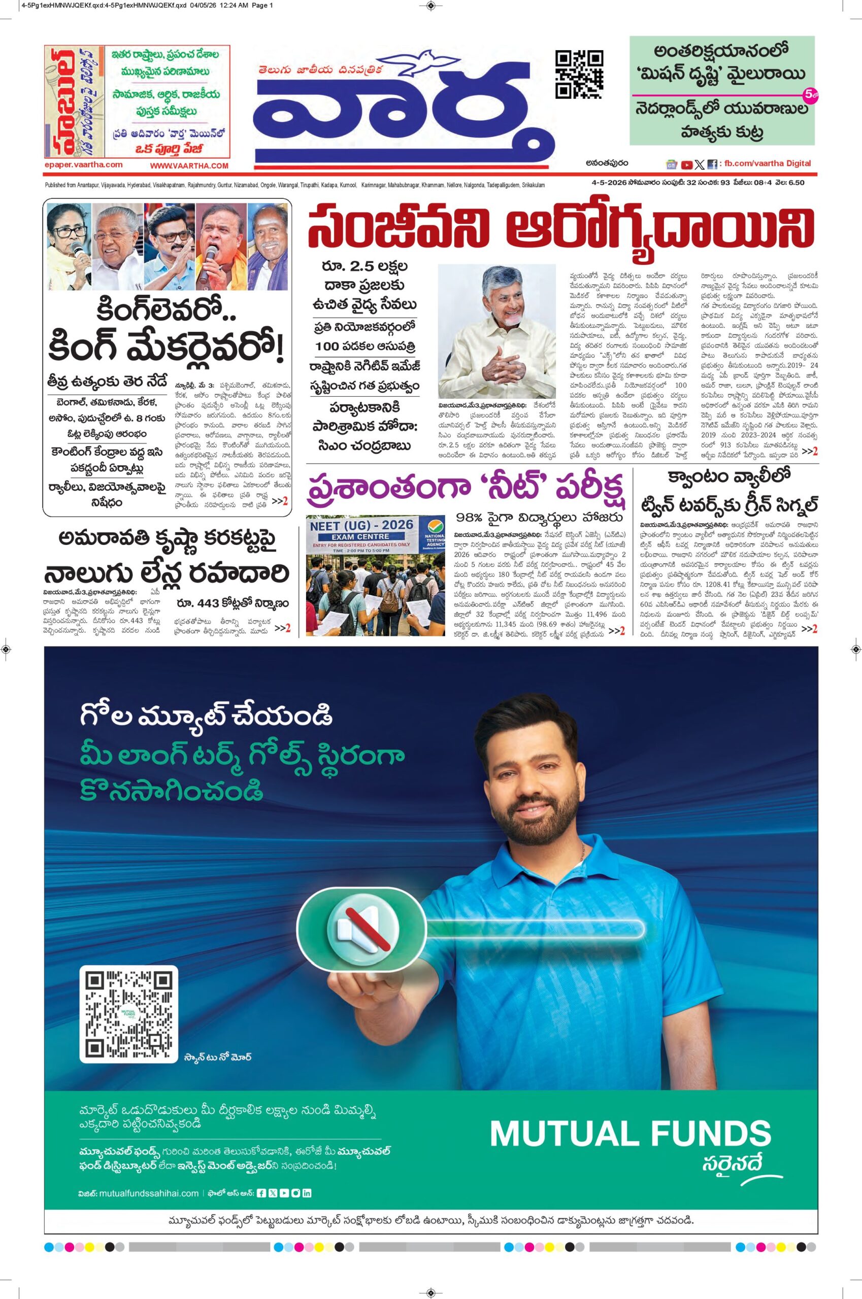 Ananthapur Main - 04 May 2026