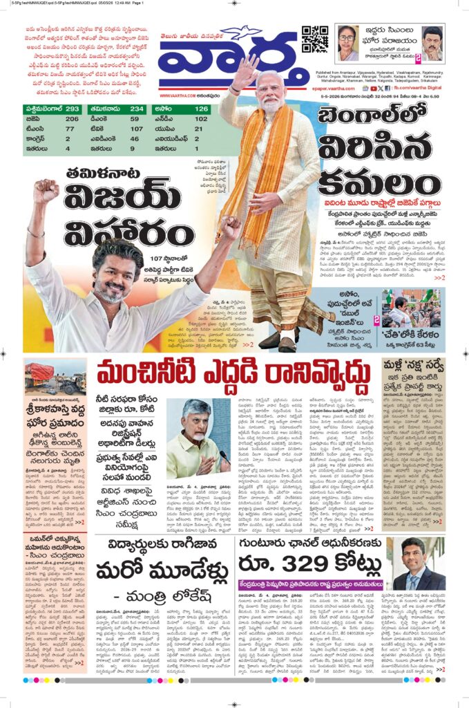 Ananthapur Main - 05 May 2026