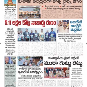 Ananthapur Main - 06 May 2026