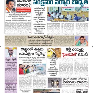 Ananthapur Main - 08 May 2026
