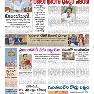 Ananthapur Main - 10 May 2026