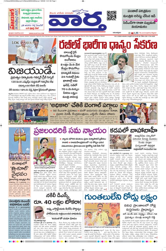 Ananthapur Main - 10 May 2026