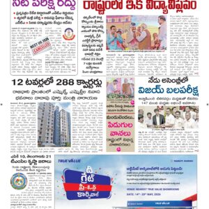 Ananthapur Main - 13 May 2026