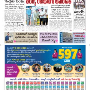 Ananthapur Main - 14 May 2026