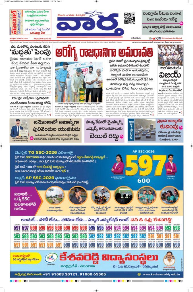 Ananthapur Main - 14 May 2026