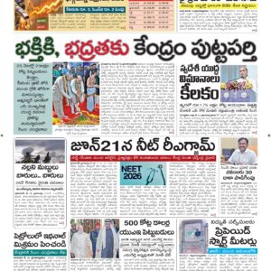 Ananthapur Main - 16 May 2026
