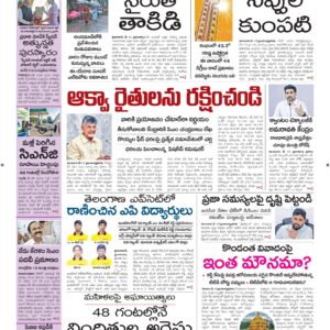 Ananthapur Main - 18 May 2026