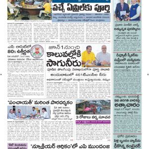 Ananthapur Main - 19 May 2026