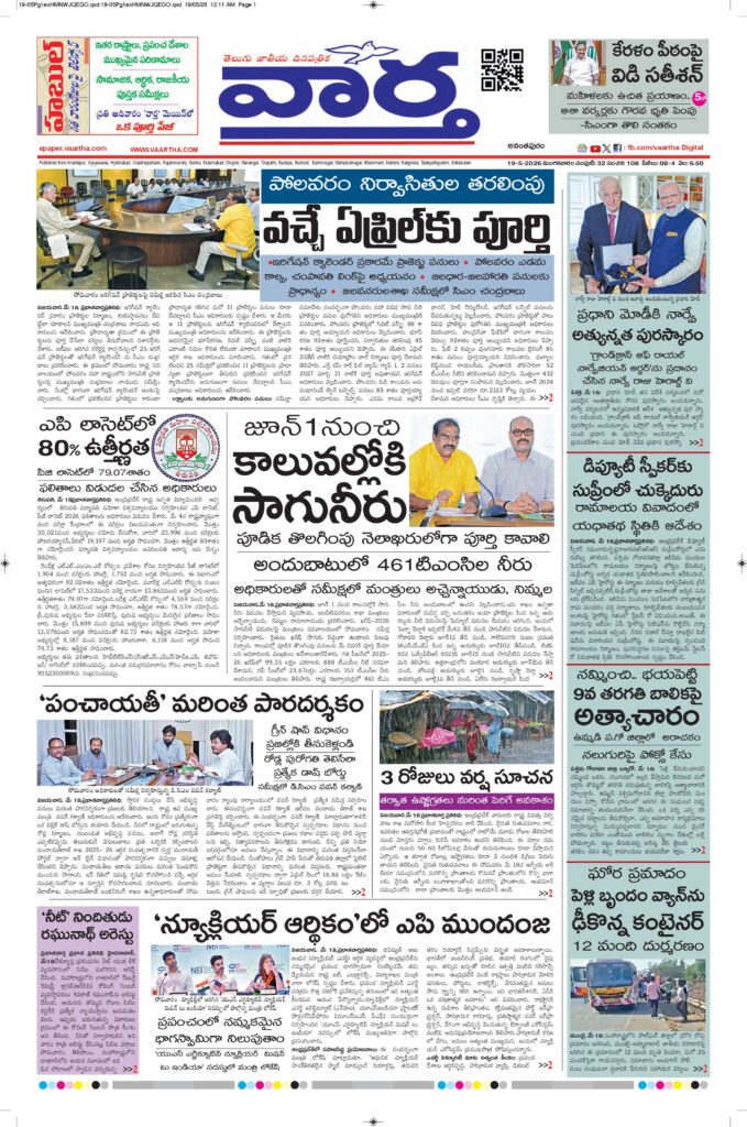 Ananthapur Main - 19 May 2026