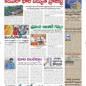 Ananthapur Main - 21 May 2026