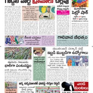 Ananthapur Main - 24 May 2026