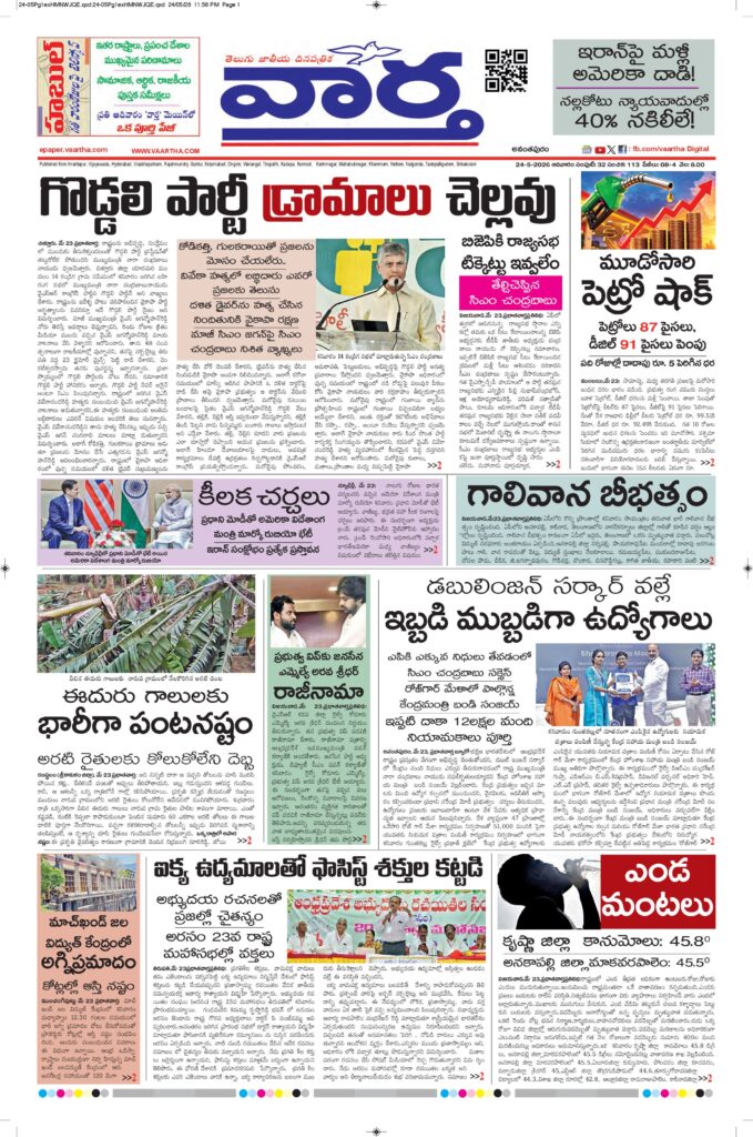 Ananthapur Main - 24 May 2026
