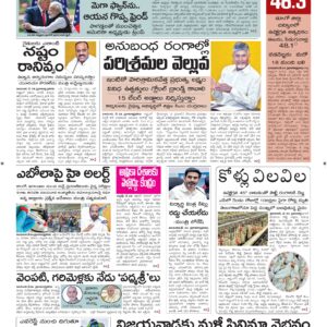 Ananthapur Main - 25 May 2026