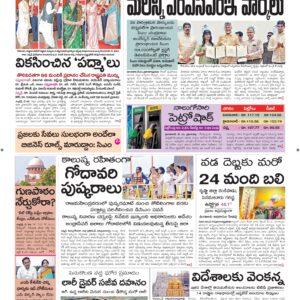 Ananthapur Main - 26 May 2026
