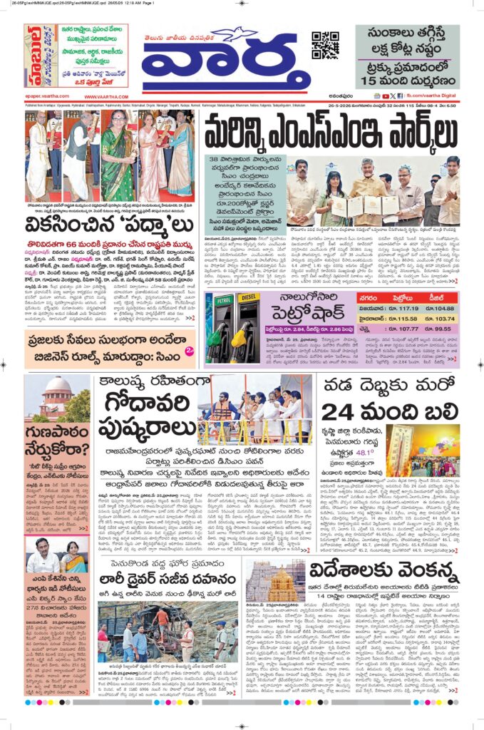 Ananthapur Main - 26 May 2026