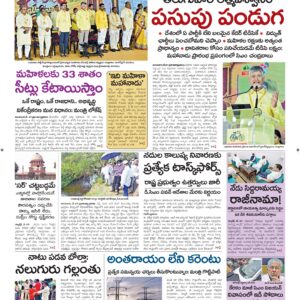 Ananthapur Main - 28 May 2026