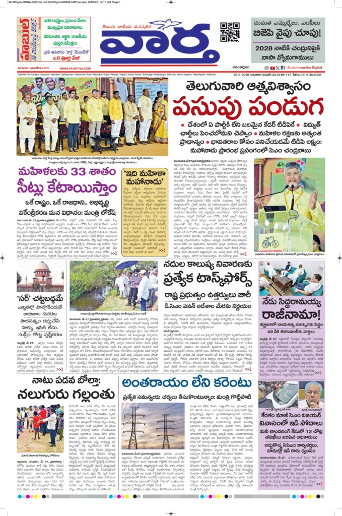 Ananthapur Main - 28 May 2026