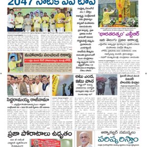 Ananthapur Main - 29 May 2026
