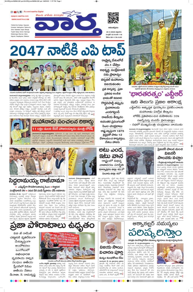 Ananthapur Main - 29 May 2026