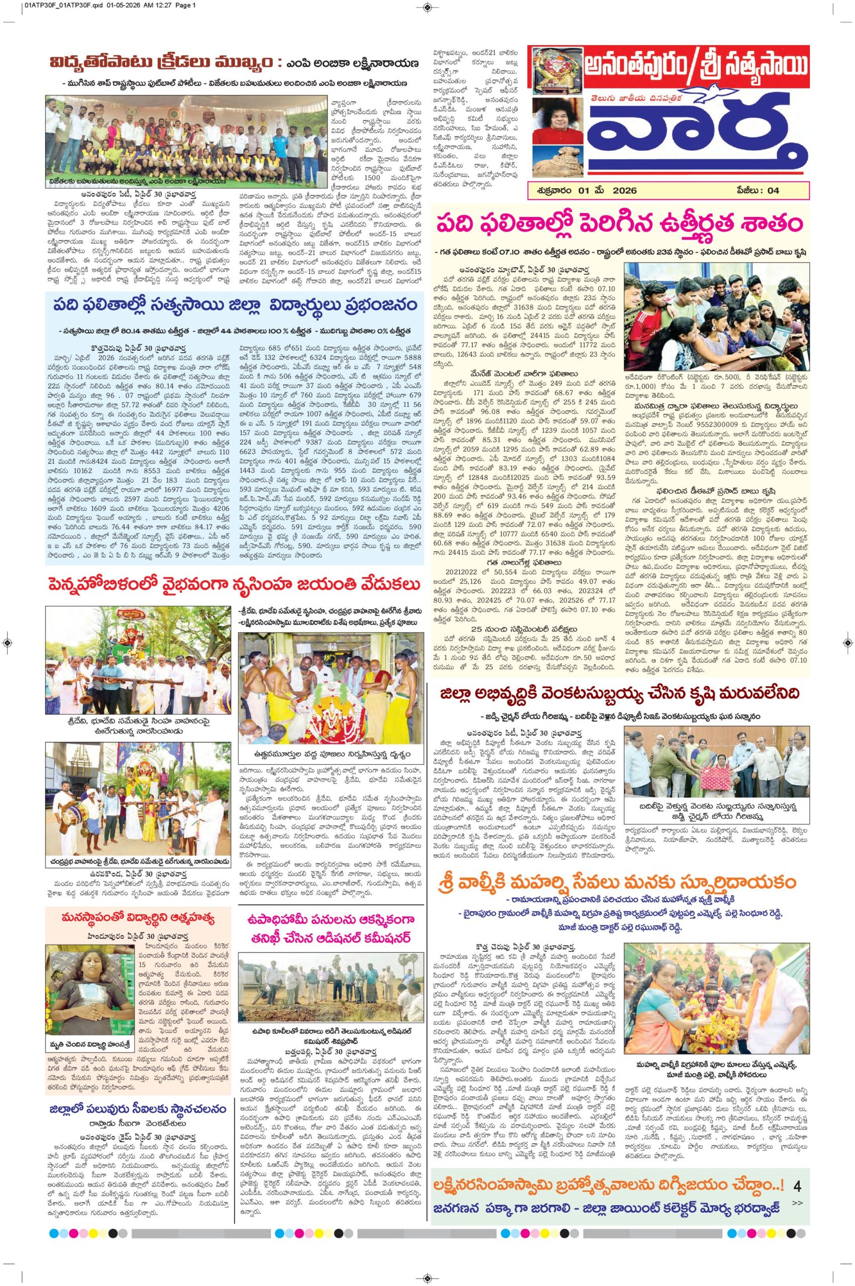 Ananthapur Tab - 01 May 2026