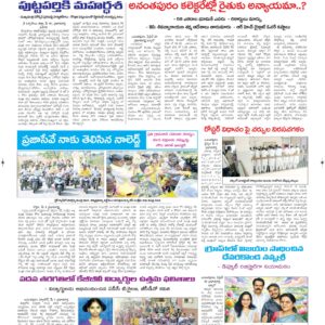 Ananthapur Tab - 02 May 2026