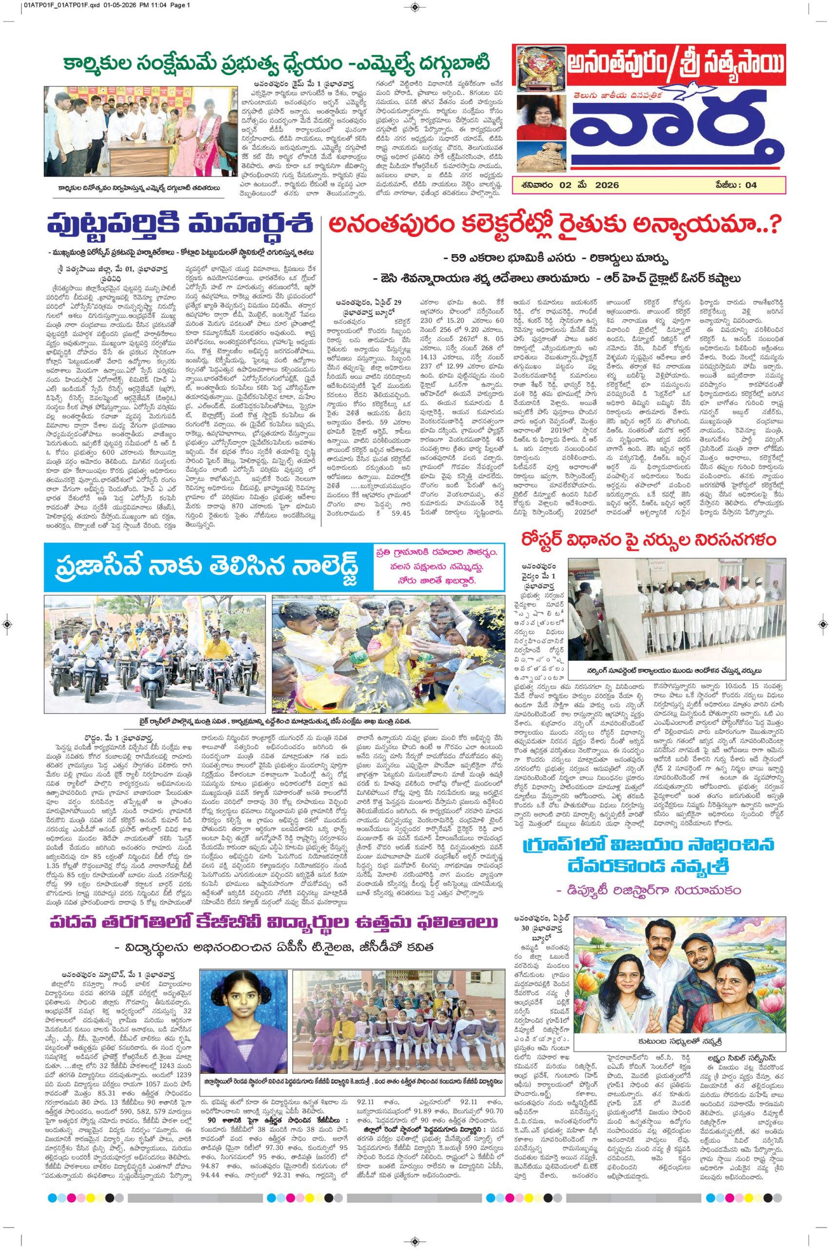 Ananthapur Tab - 02 May 2026