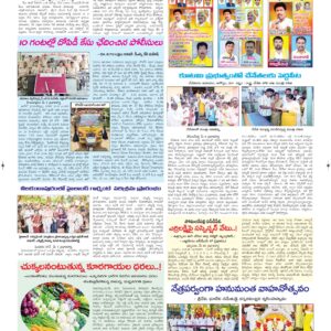 Ananthapur Tab - 04 May 2026