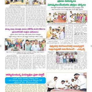 Ananthapur Tab - 05 May 2026