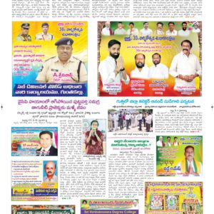 Ananthapur Tab - 06 May 2026