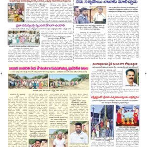 Ananthapur Tab - 09 May 2026