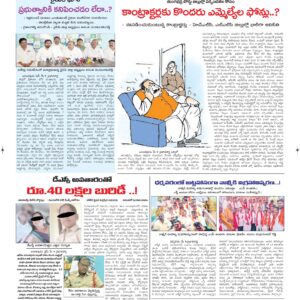 Ananthapur Tab - 10 May 2026