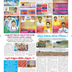 Ananthapur Tab - 11 May 2026