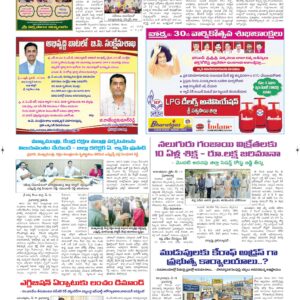 Ananthapur Tab - 12 May 2026