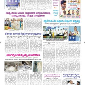 Ananthapur Tab - 16 May 2026