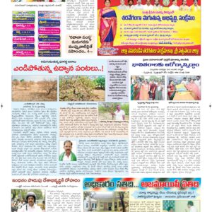 Ananthapur Tab - 17 May 2026