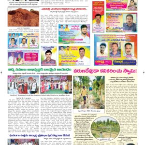 Ananthapur Tab - 18 May 2026