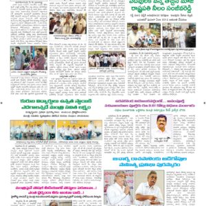 Ananthapur Tab - 20 May 2026