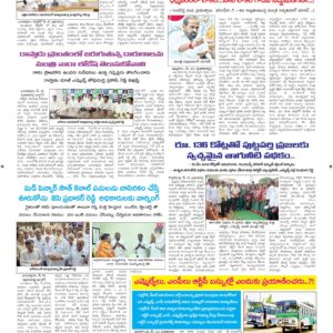 Ananthapur Tab - 23 May 2026