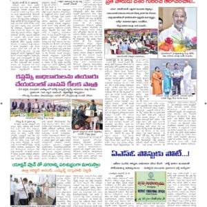 Ananthapur Tab - 24 May 2026