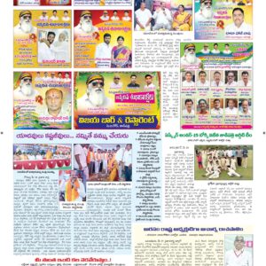 Ananthapur Tab - 25 May 2026