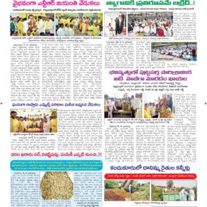 Ananthapur Tab - 29 May 2026