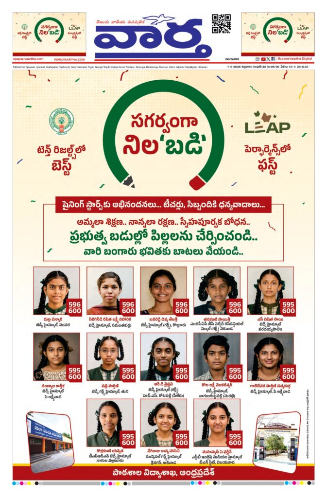 Andhra Pradesh Main - 01 May 2026