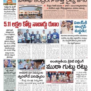 Andhra Pradesh Main - 06 May 2026