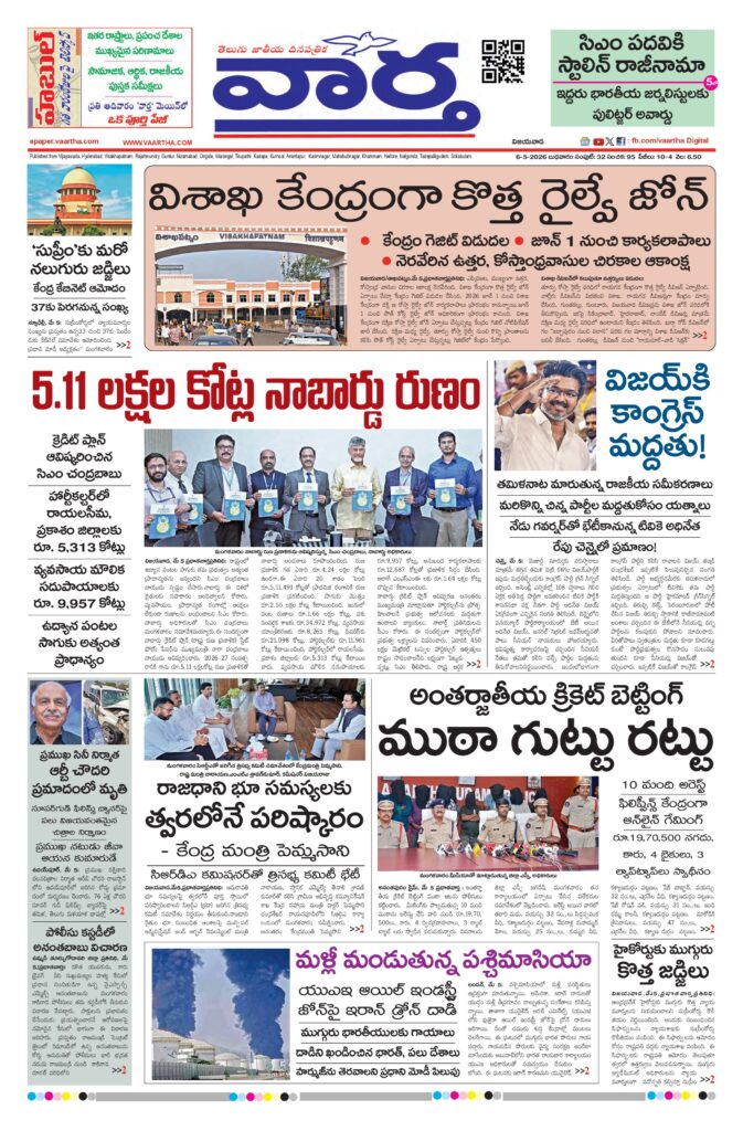 Andhra Pradesh Main - 06 May 2026