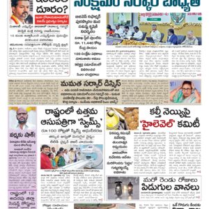 Andhra Pradesh Main - 08 May 2026