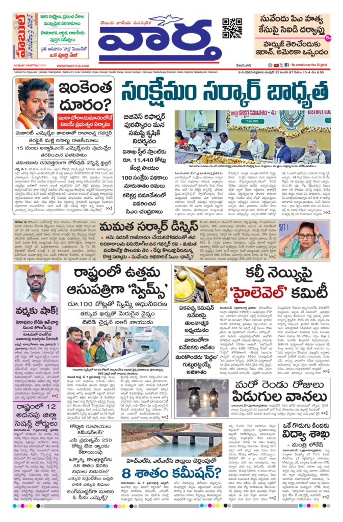 Andhra Pradesh Main - 08 May 2026