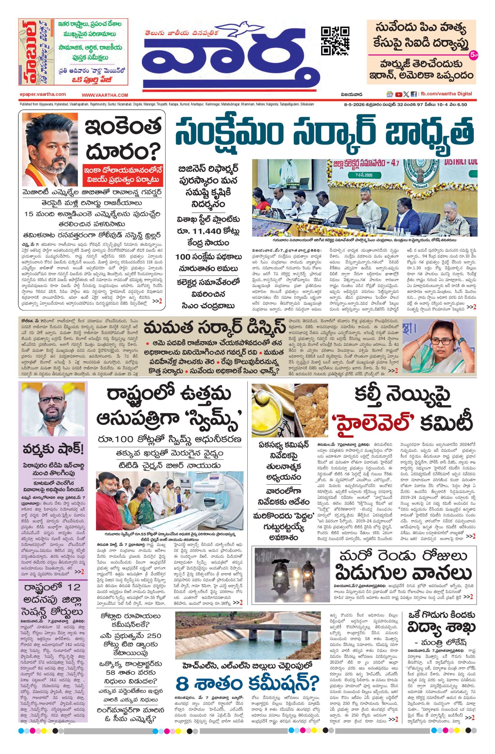 Andhra Pradesh Main - 08 May 2026